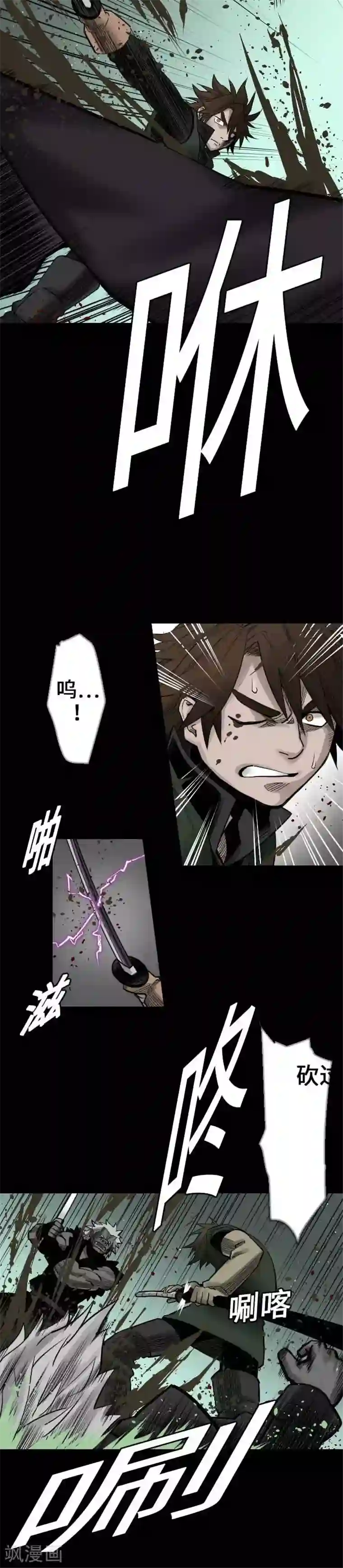 魔物战士第61话 困境