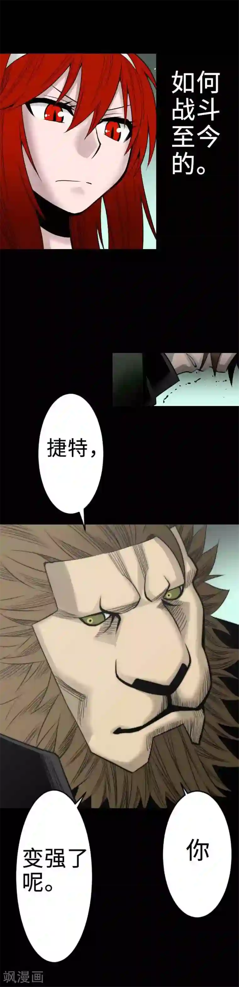 魔物战士第62话 魂之解放