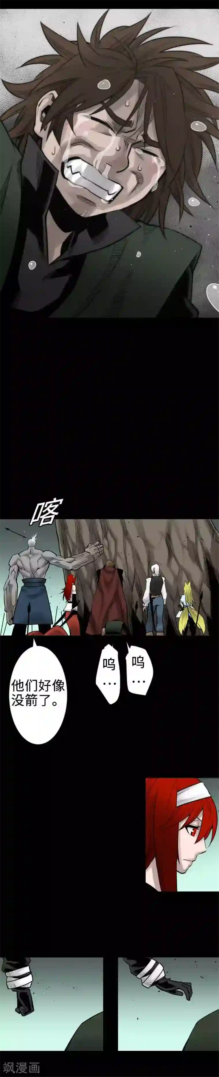 魔物战士第62话 魂之解放