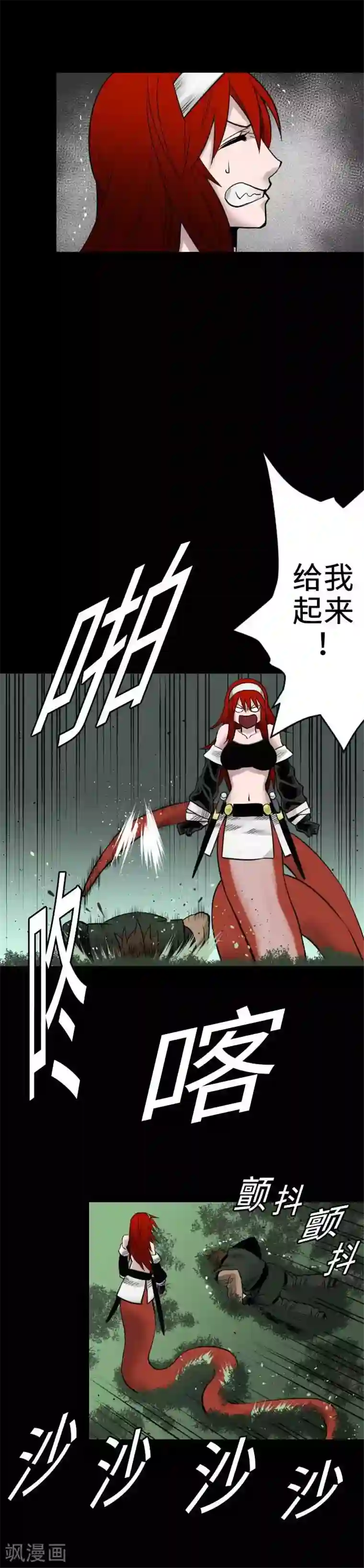 魔物战士第62话 魂之解放