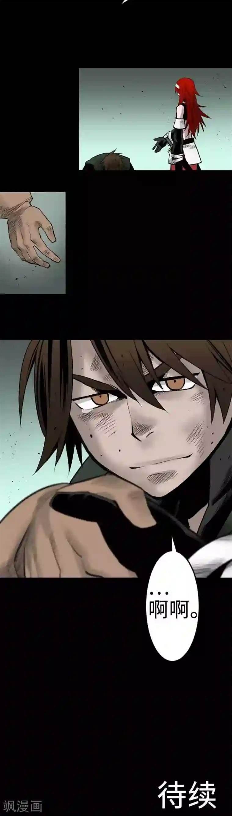 魔物战士第62话 魂之解放