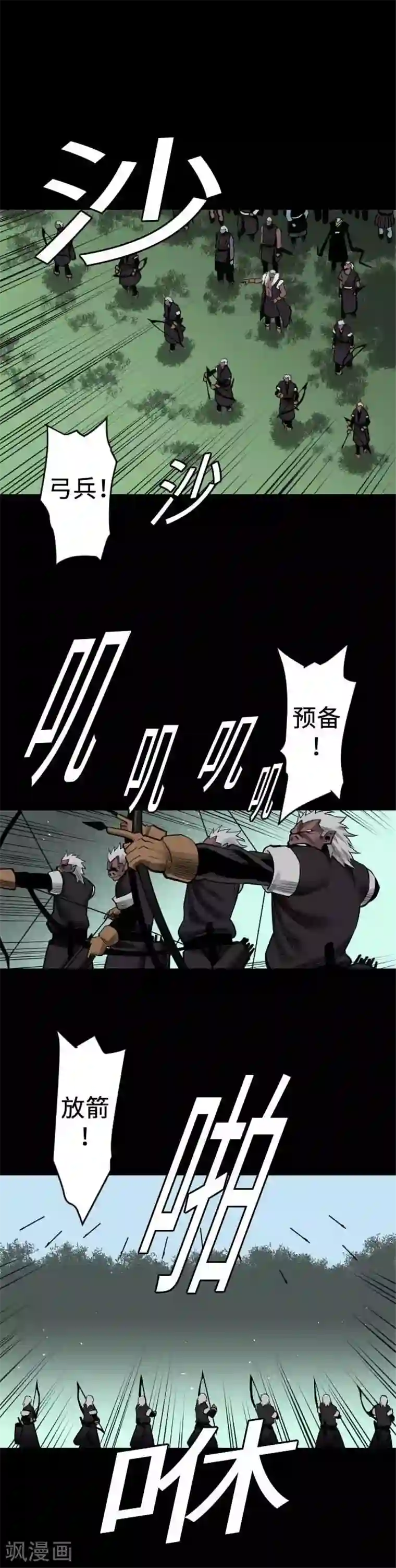 魔物战士第62话 魂之解放