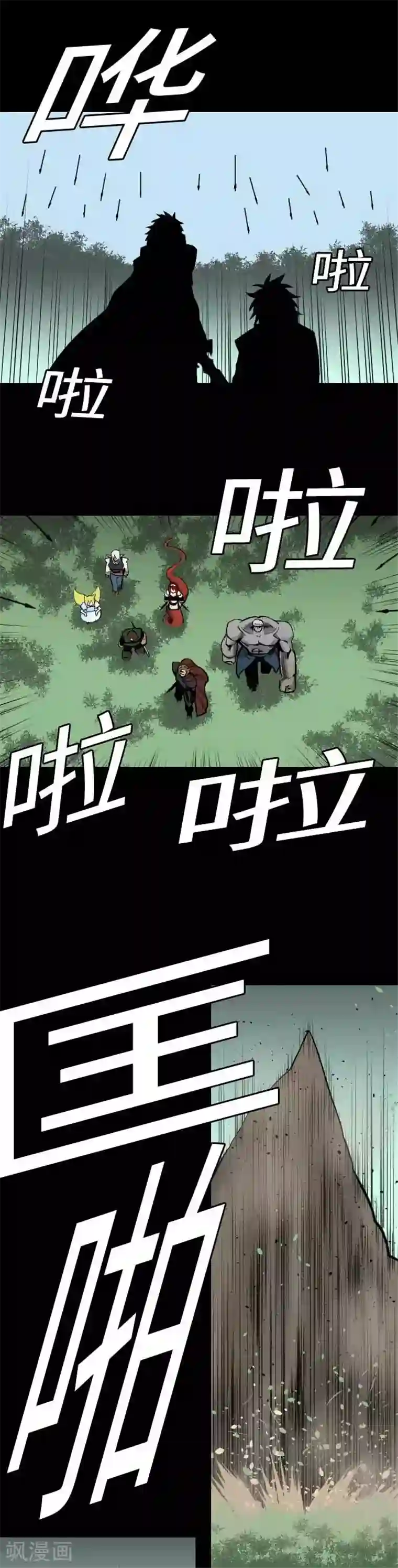 魔物战士第62话 魂之解放