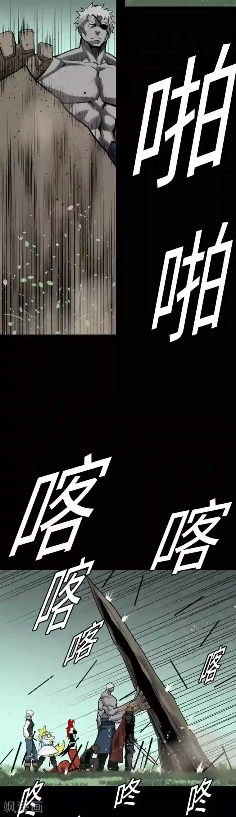 魔物战士第62话 魂之解放