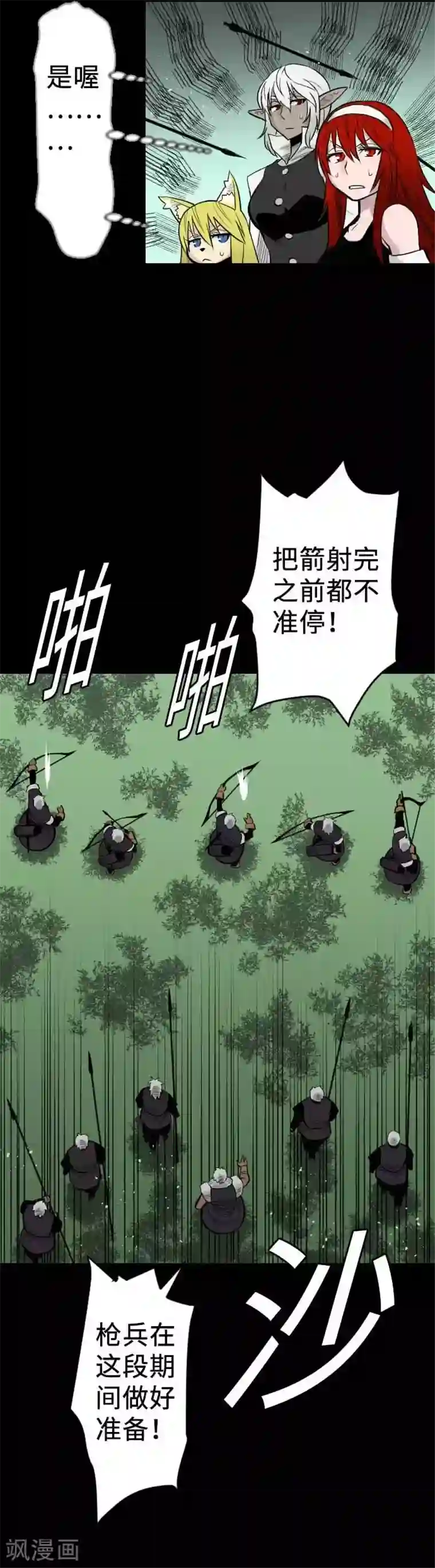 魔物战士第62话 魂之解放