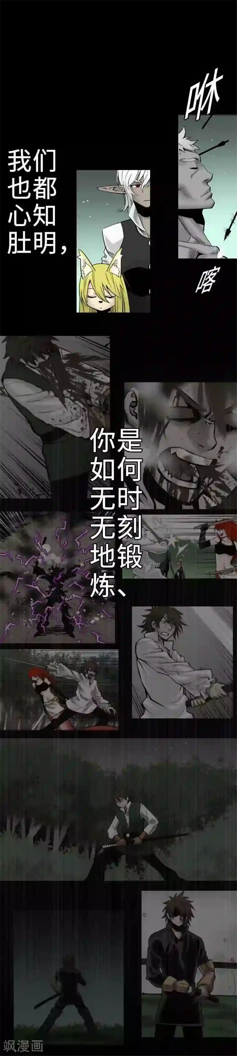 魔物战士第62话 魂之解放