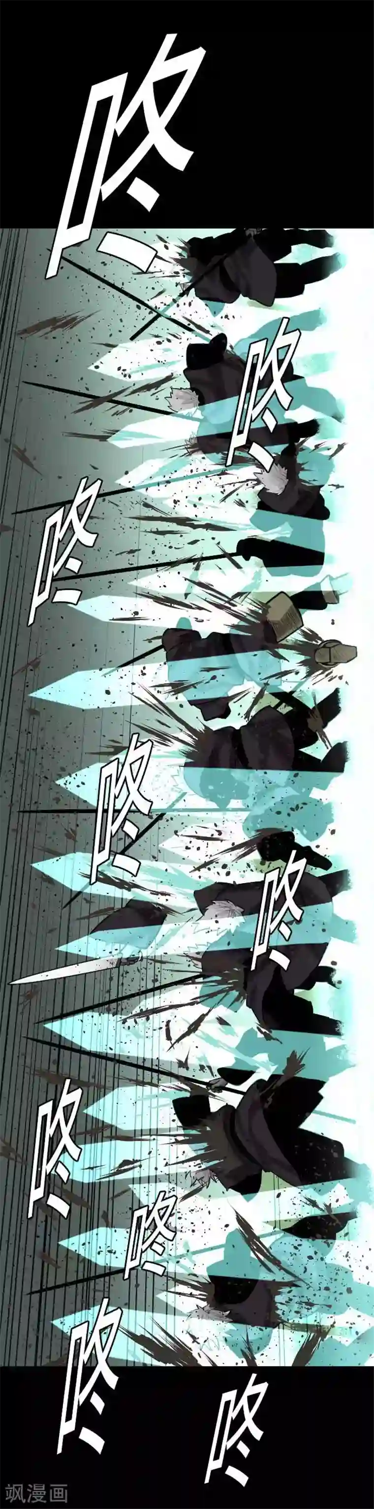 魔物战士第63话 冲突