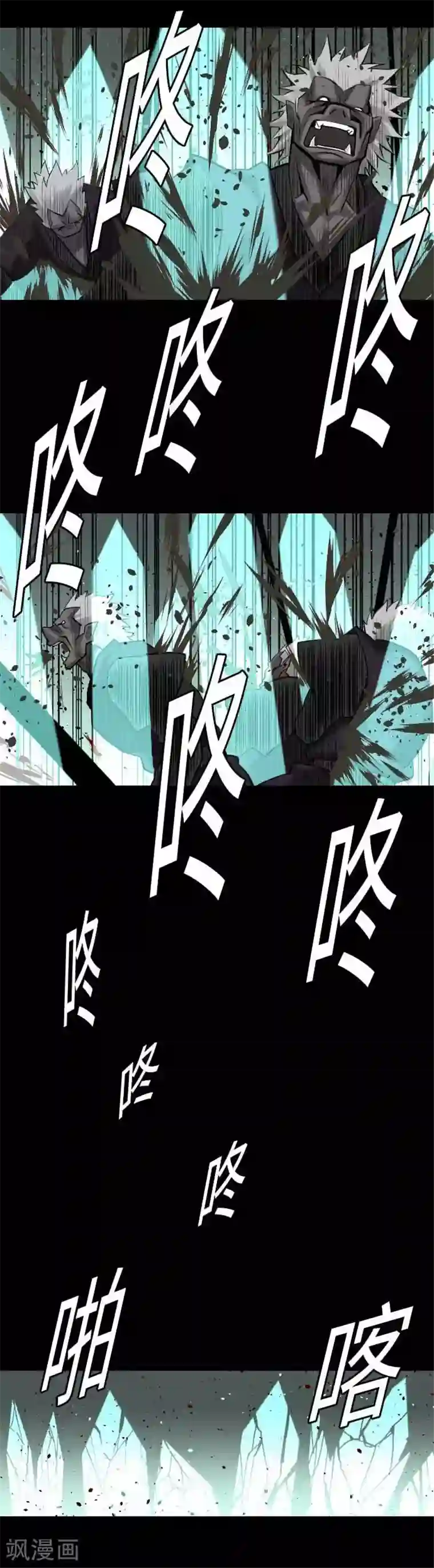 魔物战士第63话 冲突