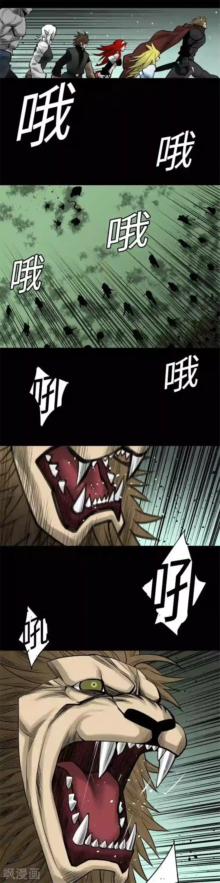 魔物战士第64话 乱斗