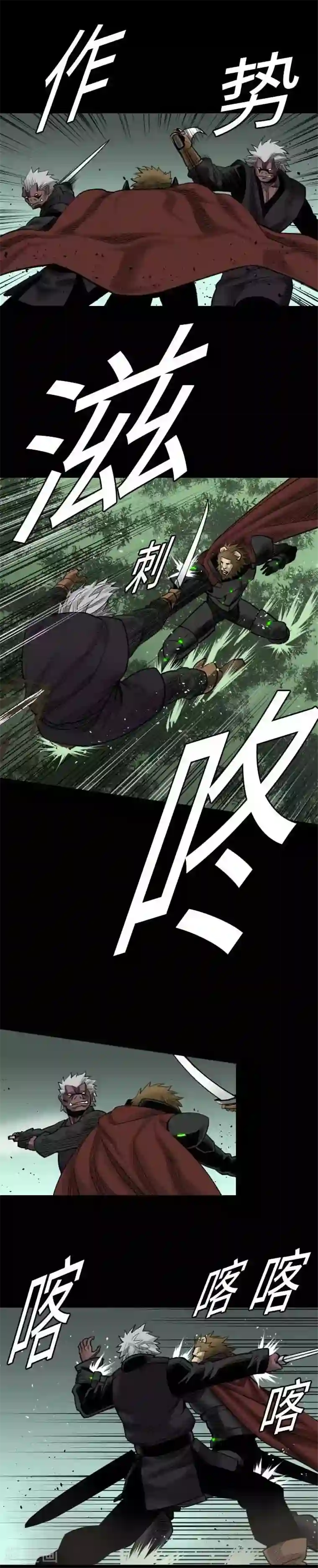 魔物战士第64话 乱斗