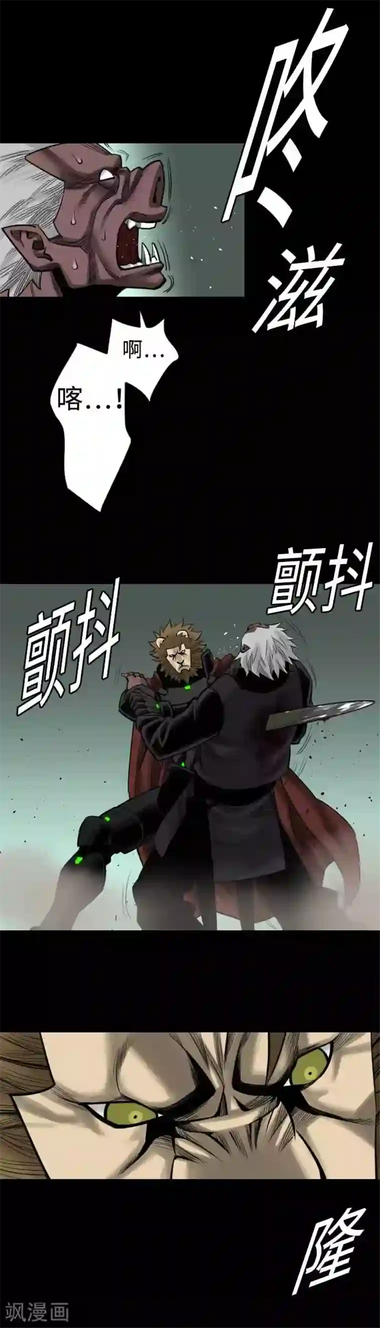 魔物战士第64话 乱斗