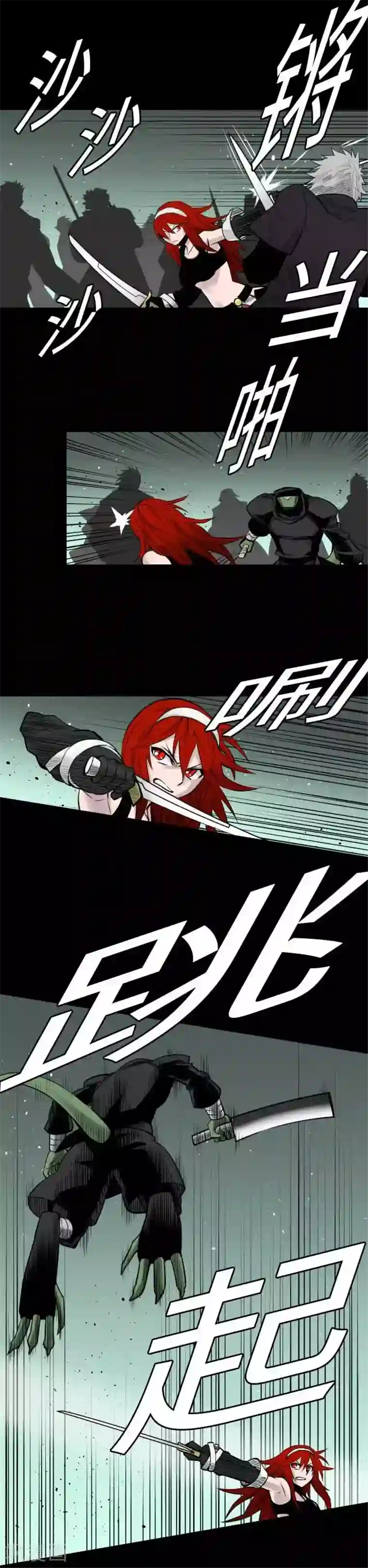 魔物战士第66话 雷其娜