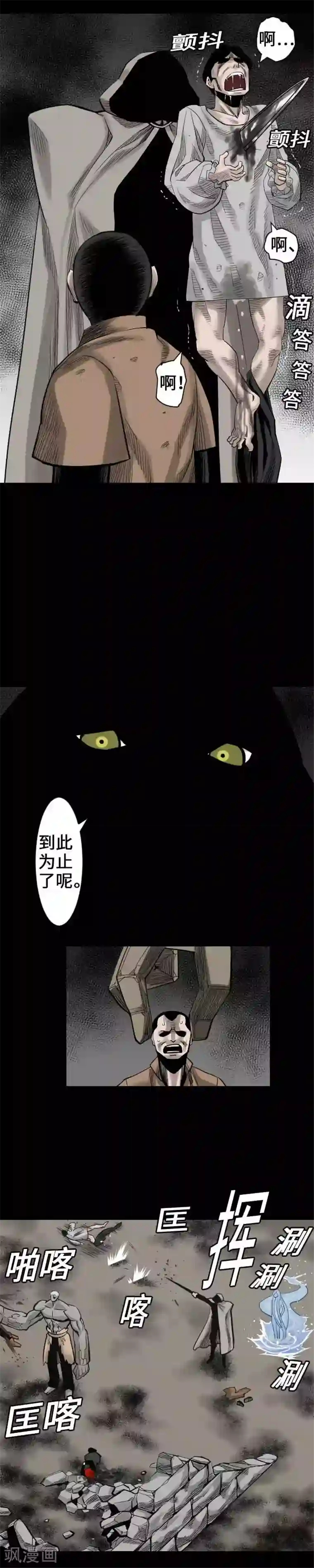 魔物战士第66话 雷其娜