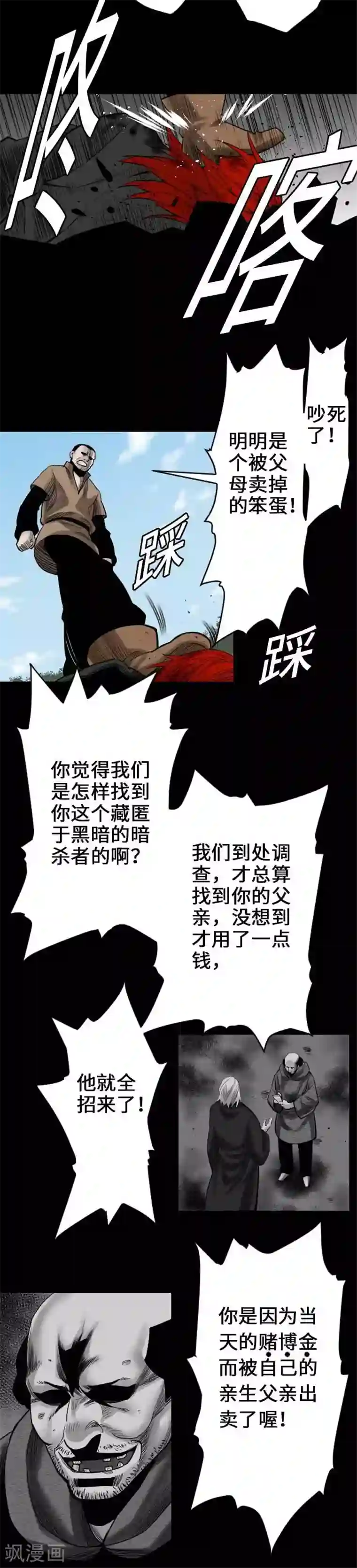 魔物战士第66话 雷其娜