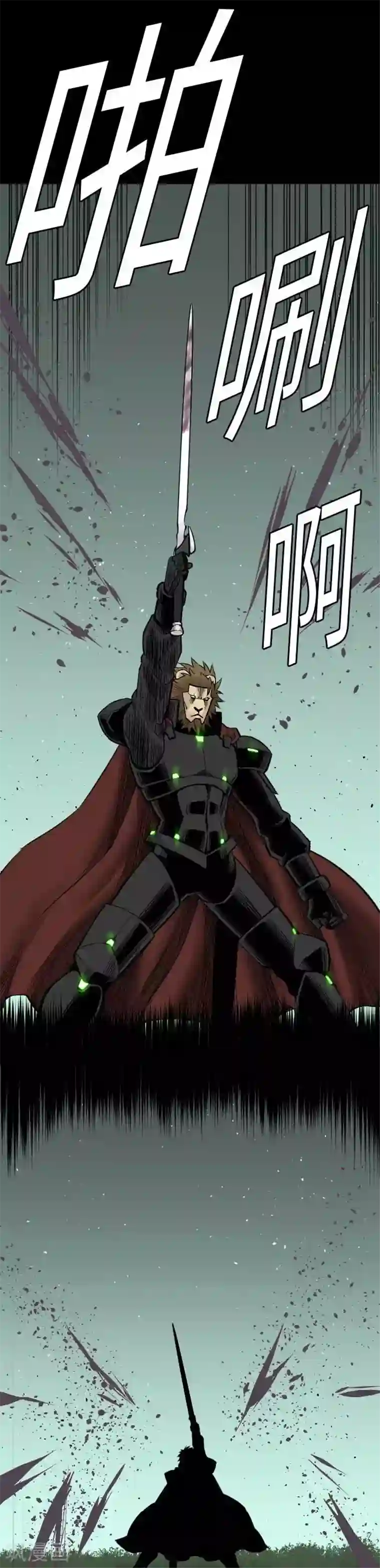 魔物战士第67话 合作