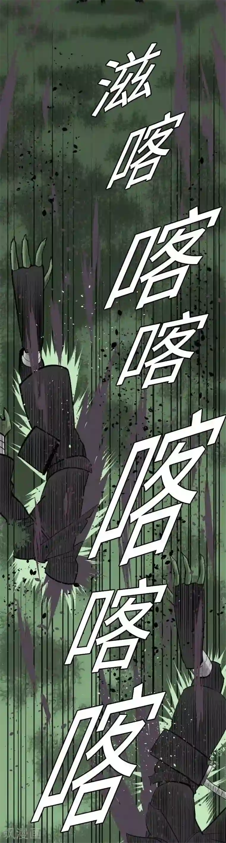 魔物战士第67话 合作