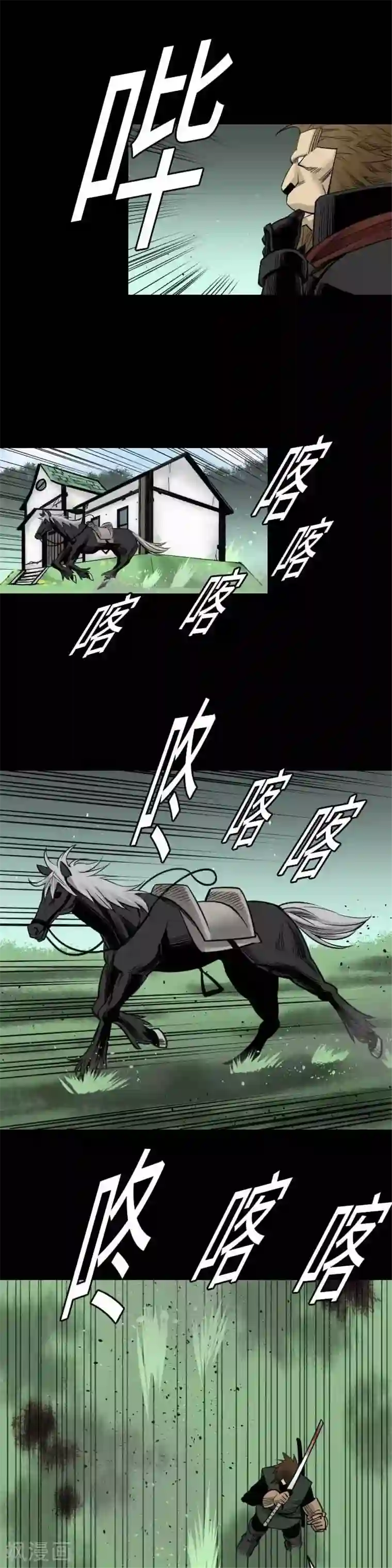 魔物战士第68话 投掷