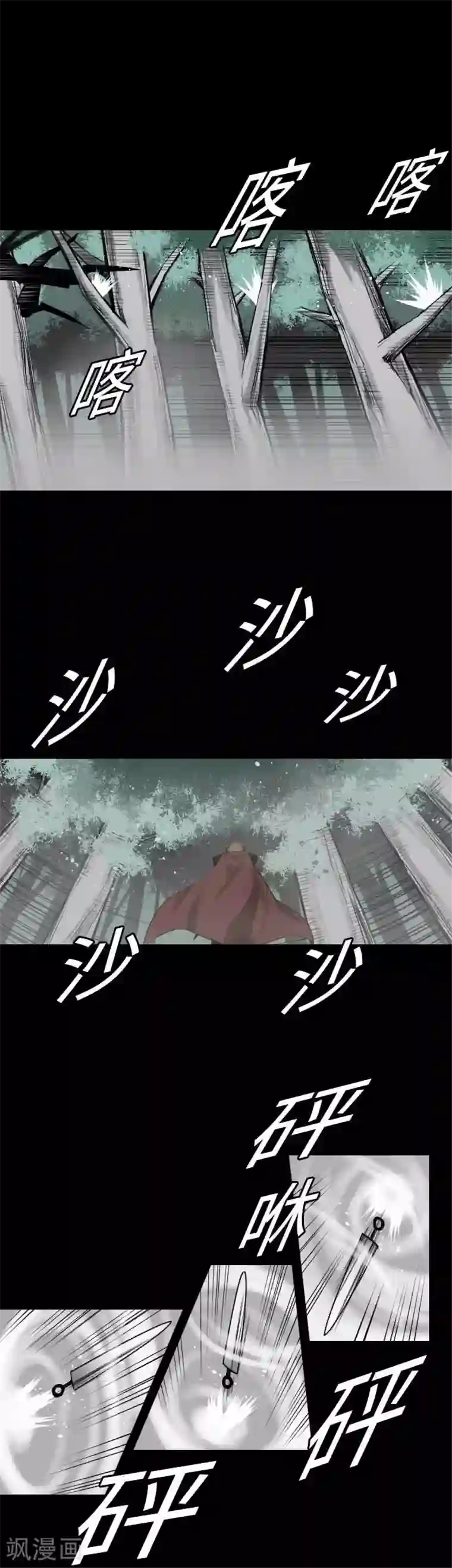 魔物战士第68话 投掷