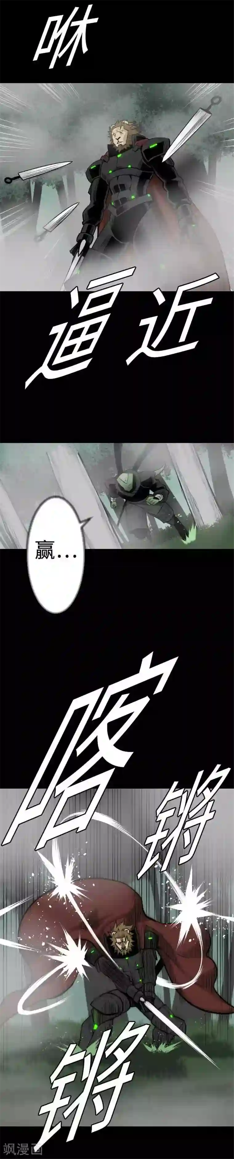 魔物战士第68话 投掷