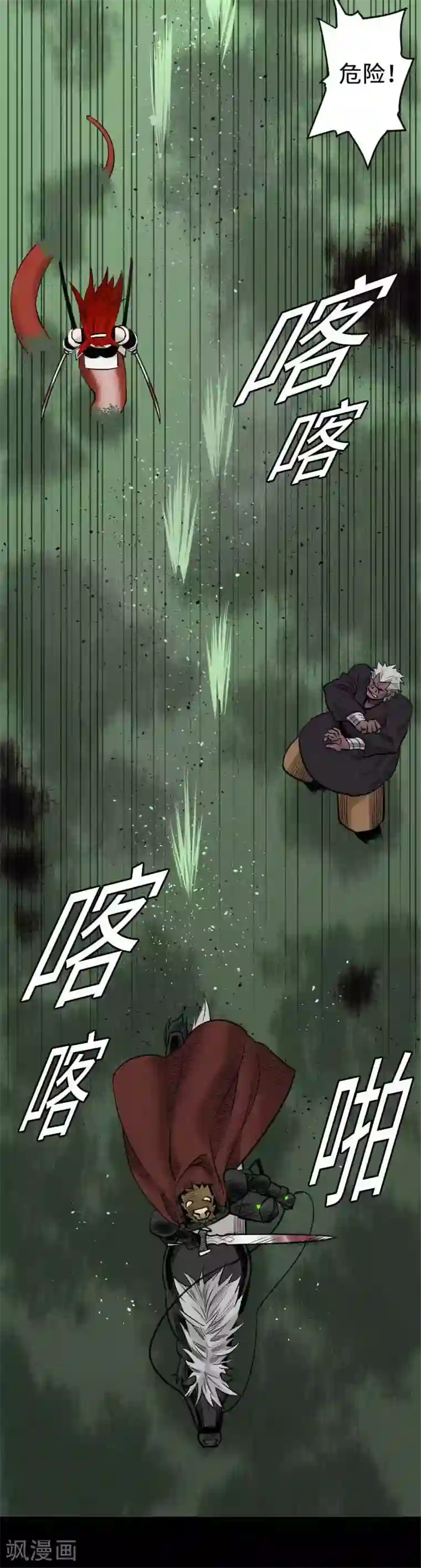 魔物战士第68话 投掷