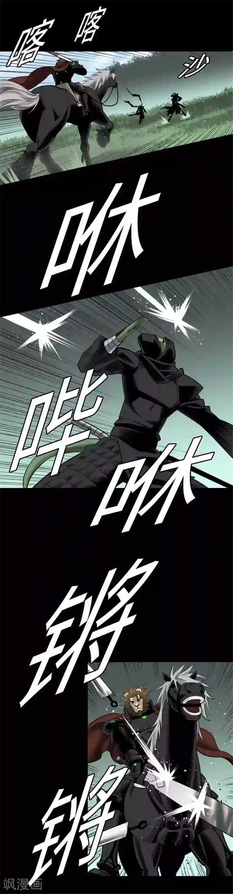 魔物战士第68话 投掷