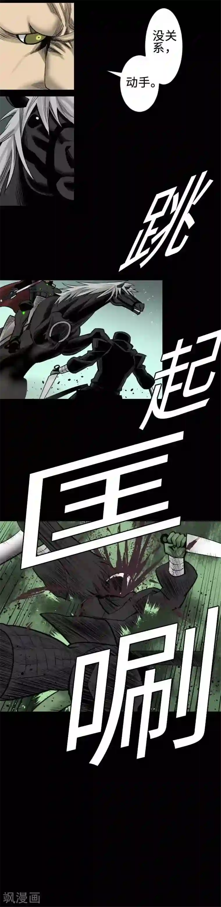 魔物战士第68话 投掷