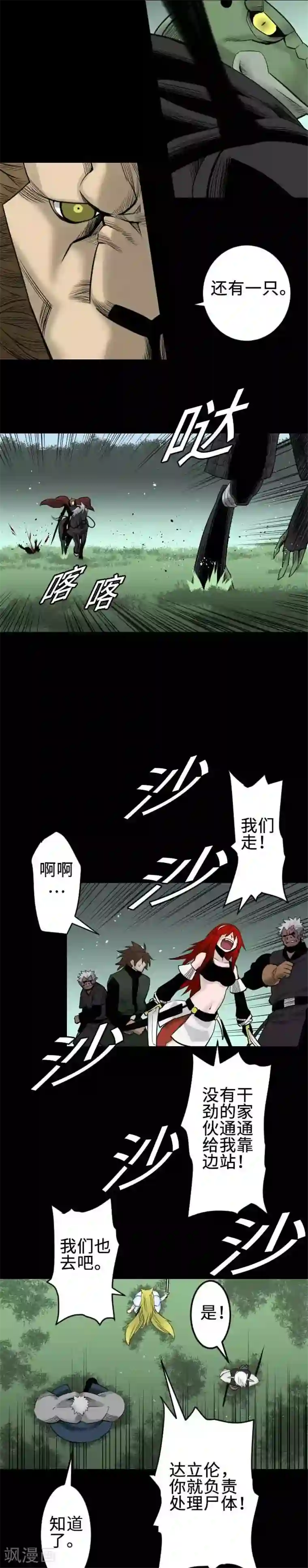 魔物战士第68话 投掷