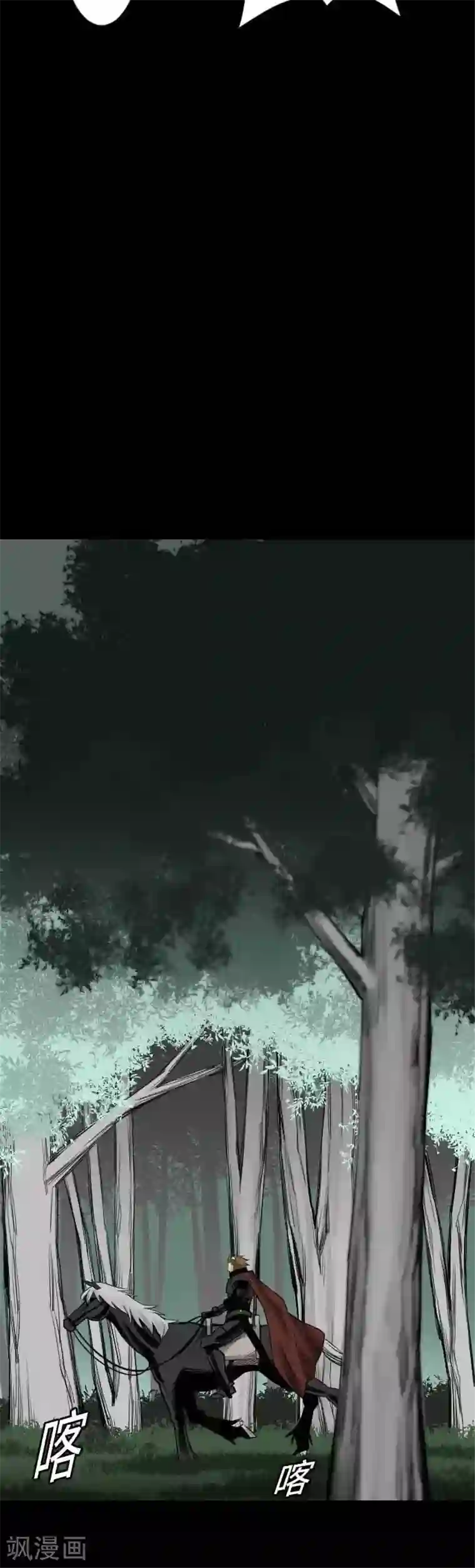 魔物战士第68话 投掷