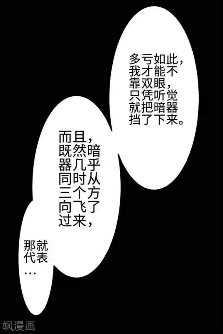 魔物战士第69话 祭奠