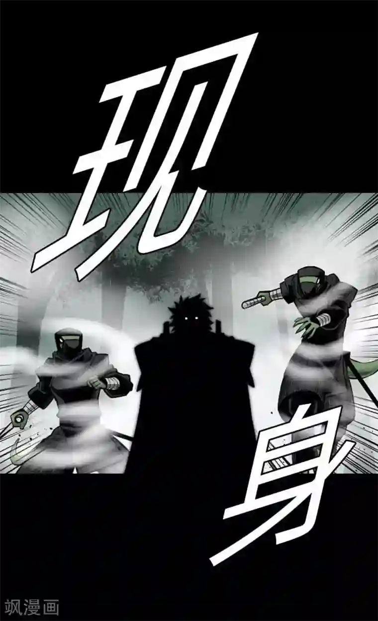 魔物战士第69话 祭奠