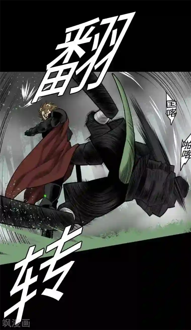 魔物战士第69话 祭奠