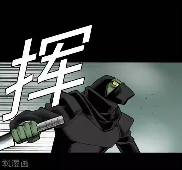 魔物战士第69话 祭奠