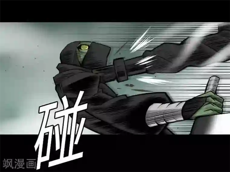 魔物战士第69话 祭奠