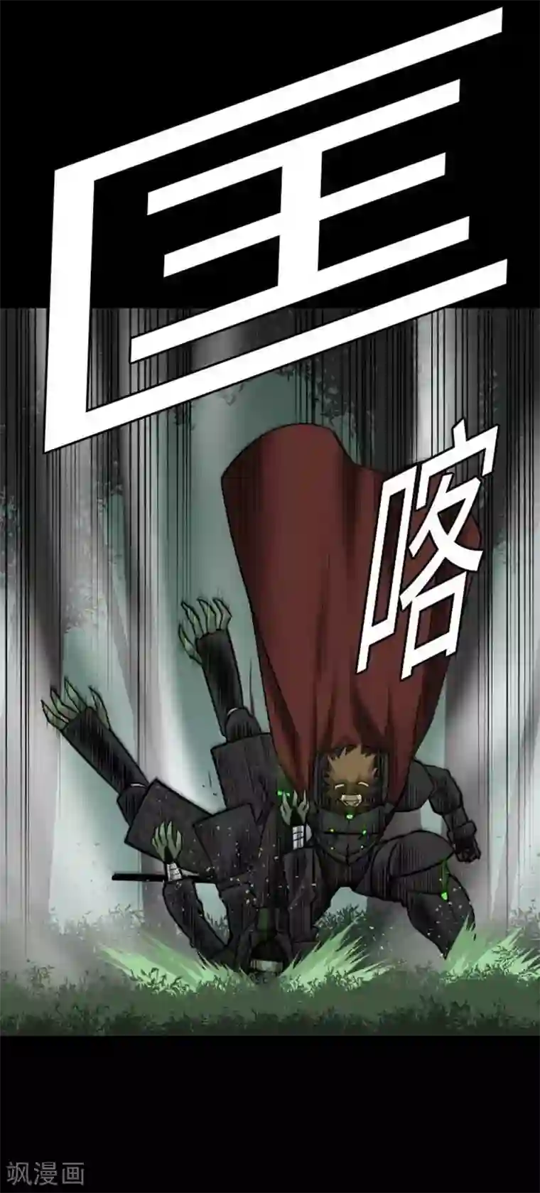 魔物战士第69话 祭奠