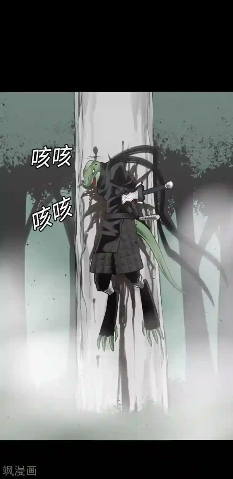 魔物战士第69话 祭奠