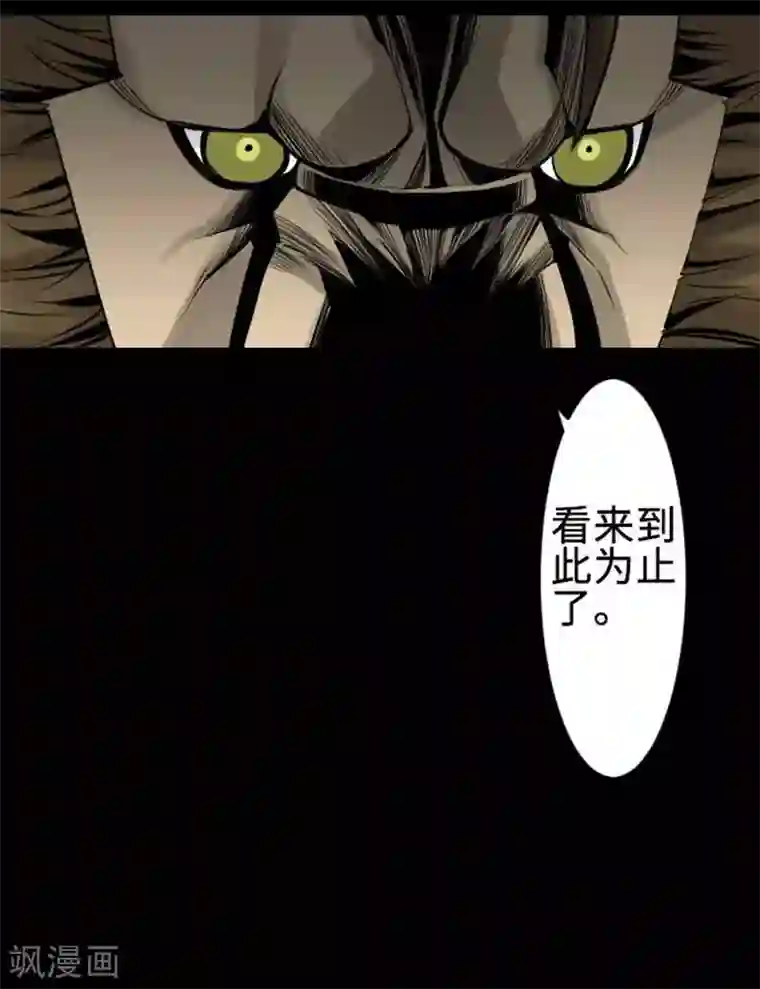 魔物战士第69话 祭奠