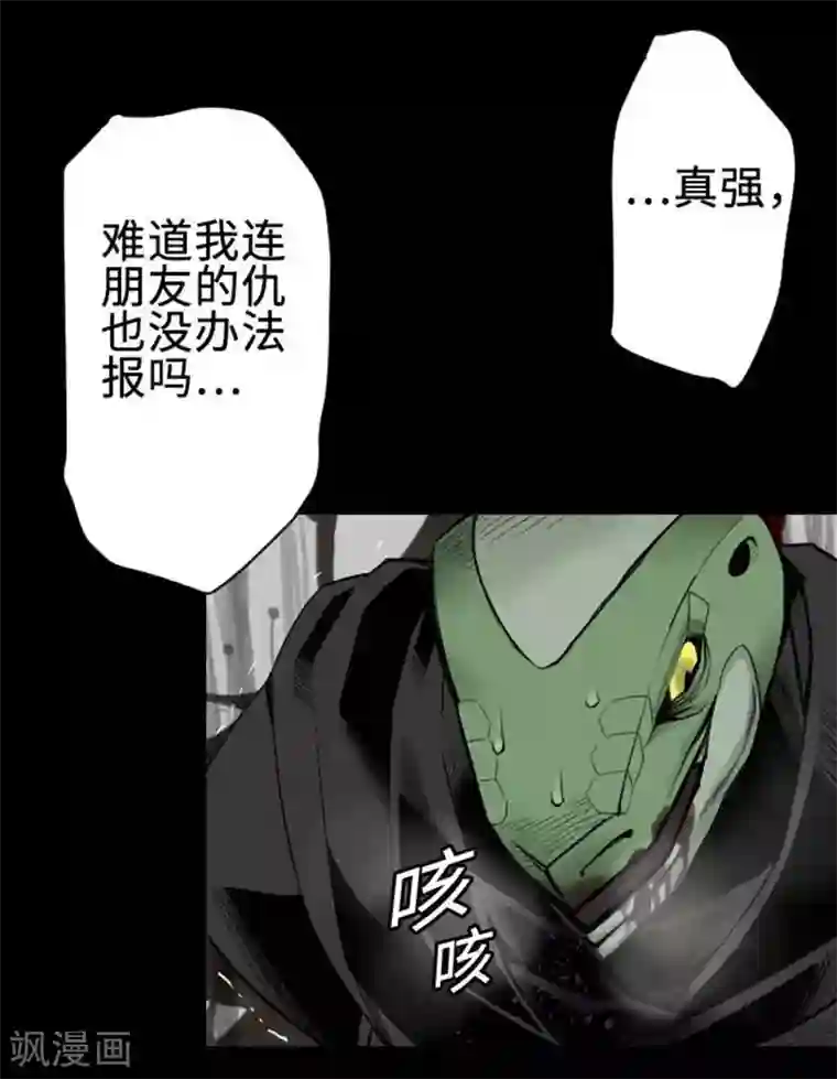 魔物战士第69话 祭奠