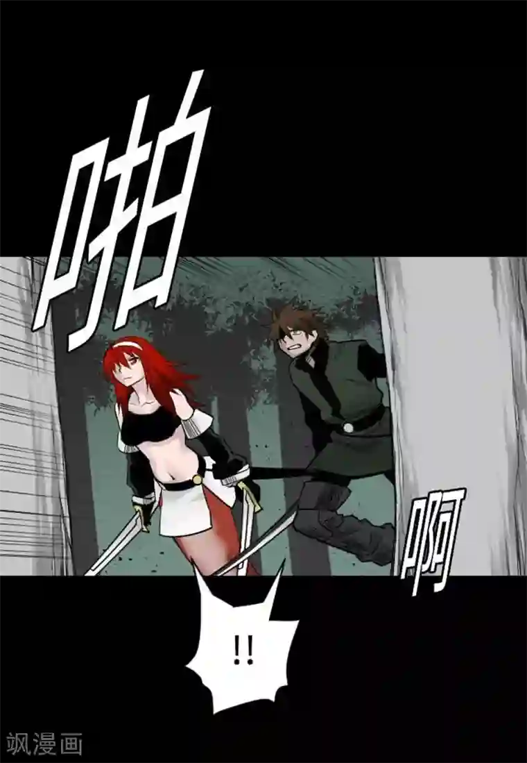 魔物战士第69话 祭奠