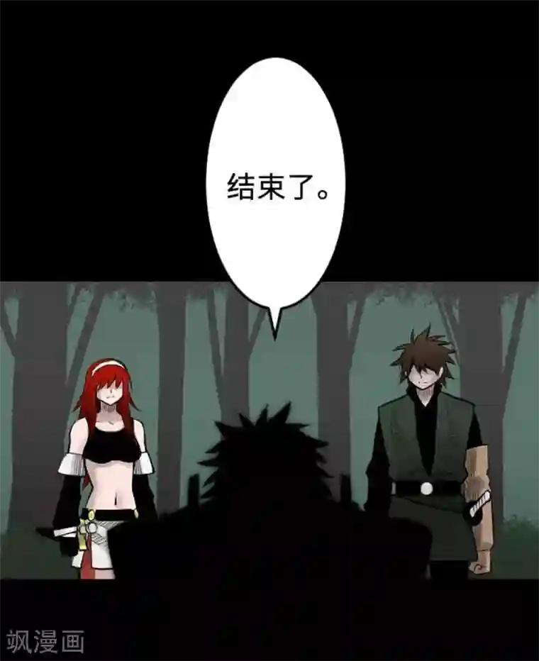 魔物战士第69话 祭奠