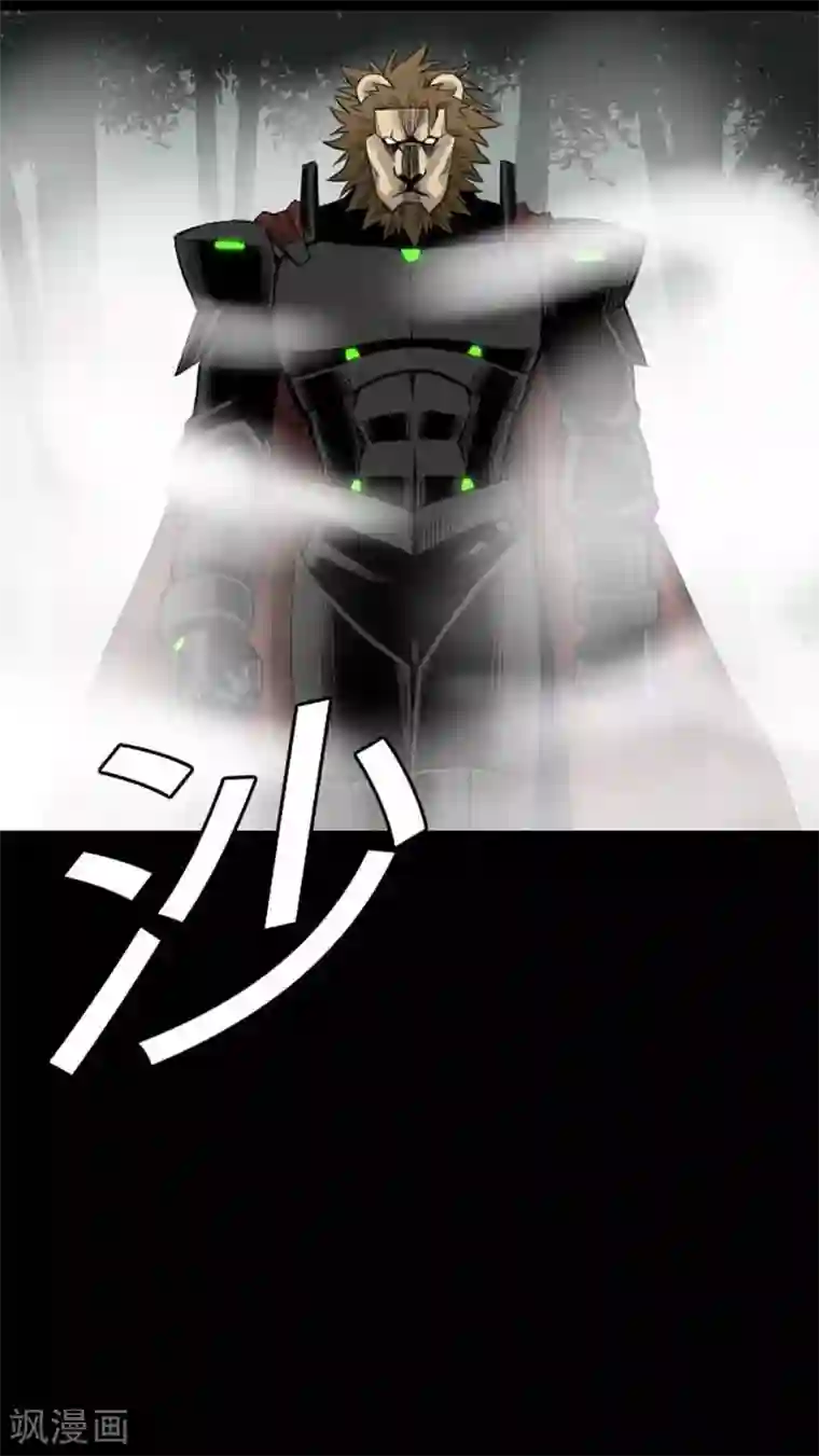 魔物战士第69话 祭奠