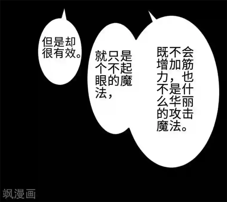 魔物战士第69话 祭奠