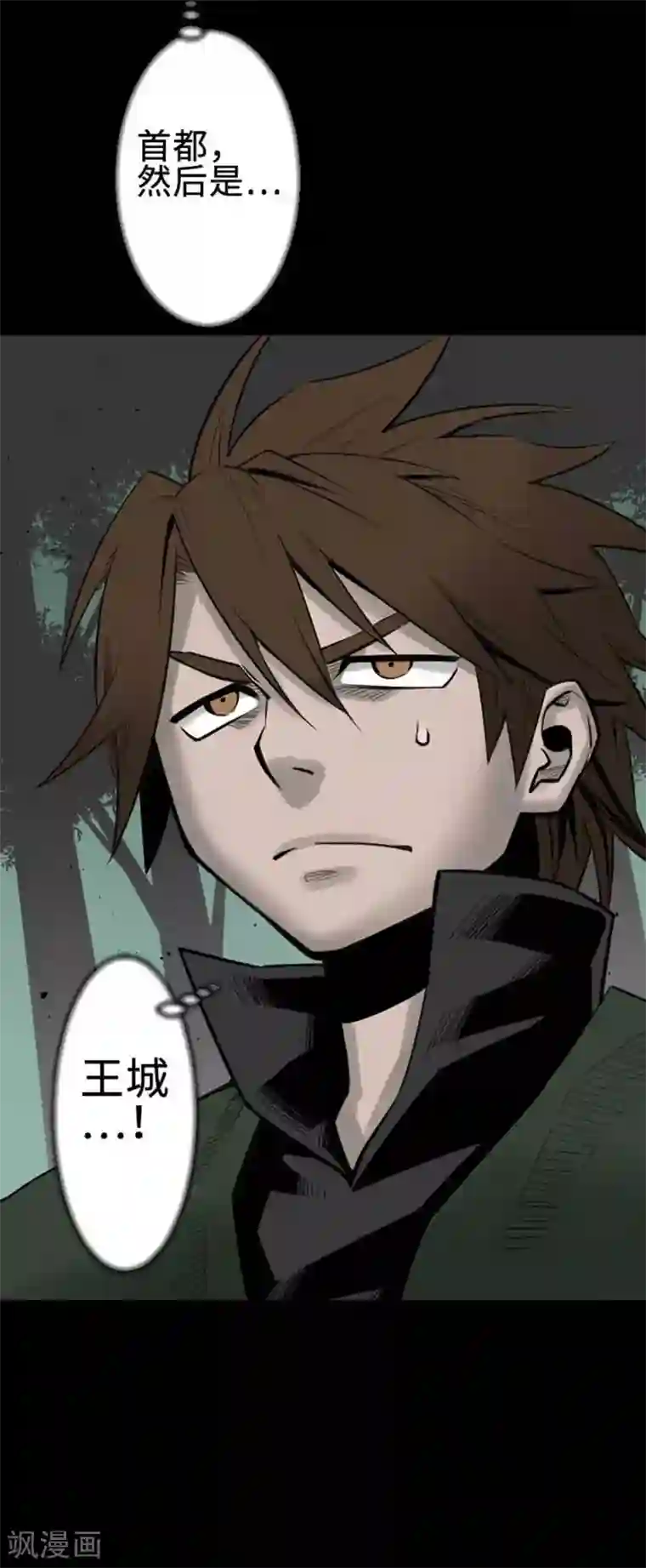 魔物战士第70话 战胜