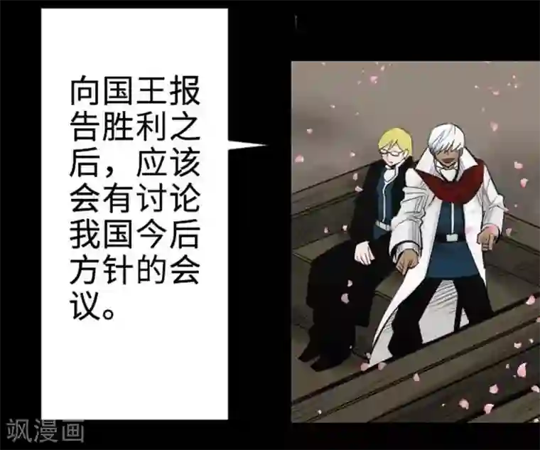 魔物战士第70话 战胜