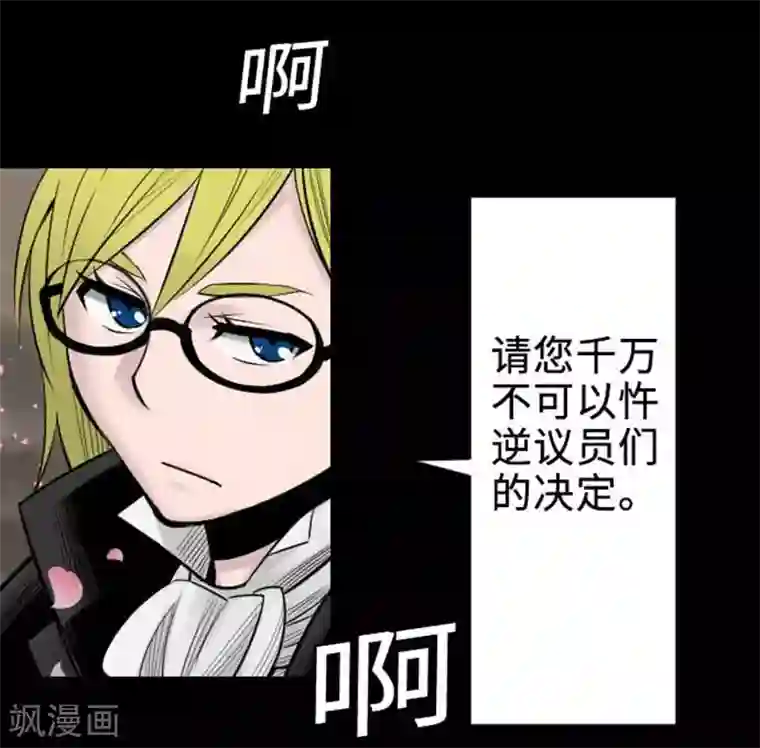 魔物战士第70话 战胜