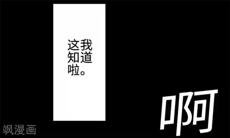 魔物战士第70话 战胜