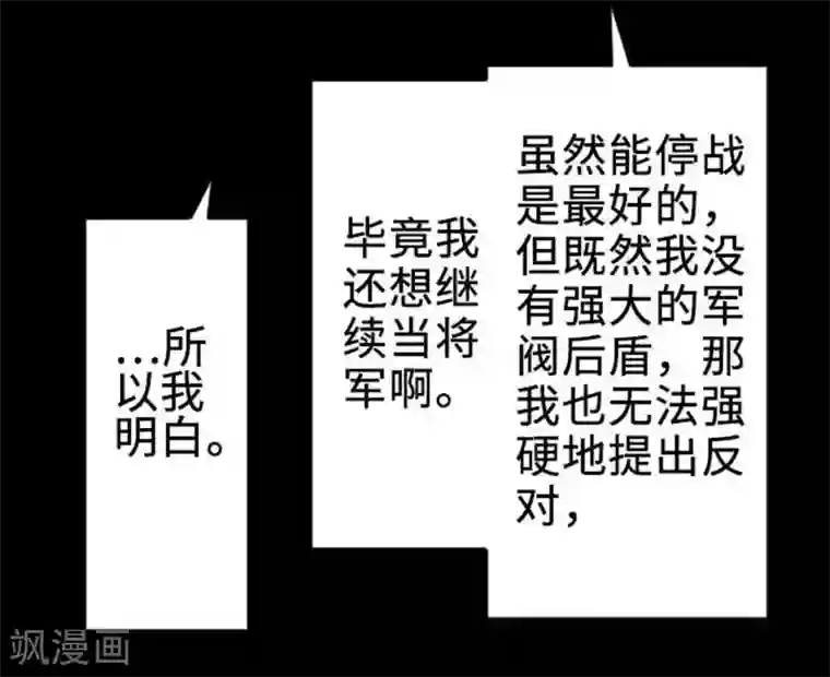 魔物战士第70话 战胜