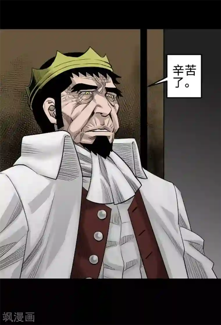 魔物战士第70话 战胜