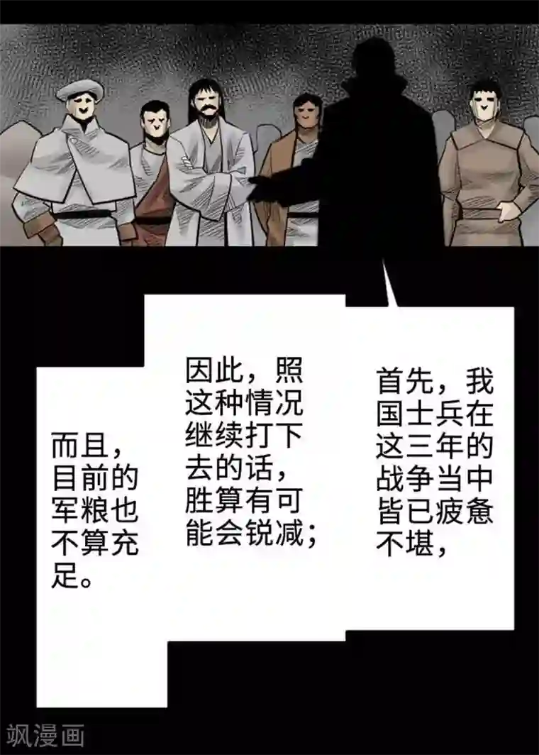 魔物战士第70话 战胜