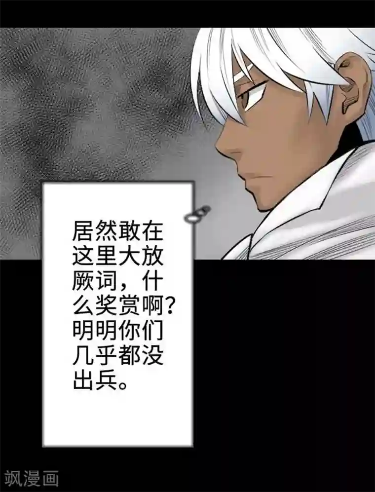 魔物战士第70话 战胜