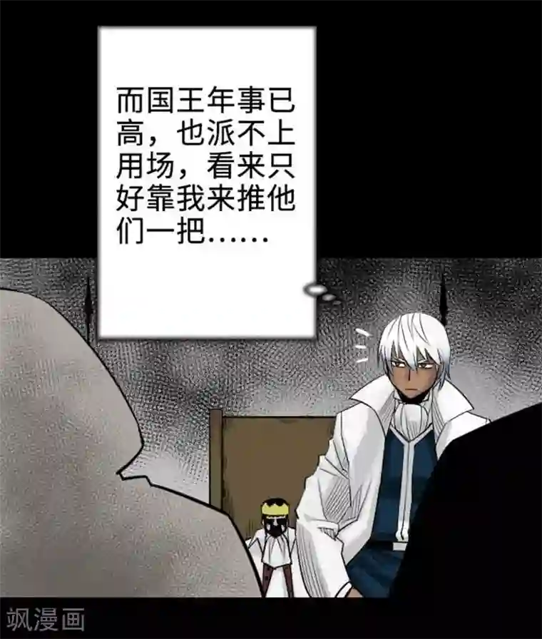 魔物战士第70话 战胜